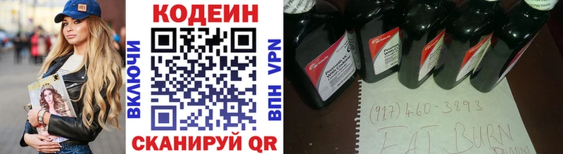 Codein напиток Lean (лин)  купить  цена  Пыть-Ях 