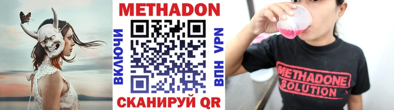 МЕТАДОН белоснежный  даркнет сайт  кракен ONION  Пыть-Ях 